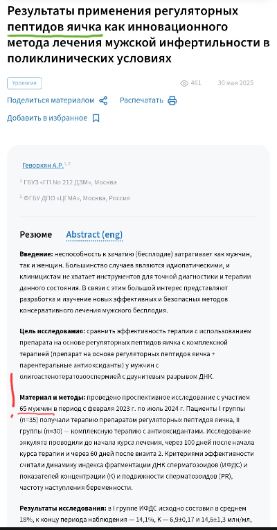 результаты исследований